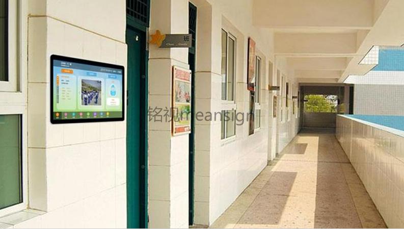 校園數(shù)字化信息發(fā)布系統(tǒng)